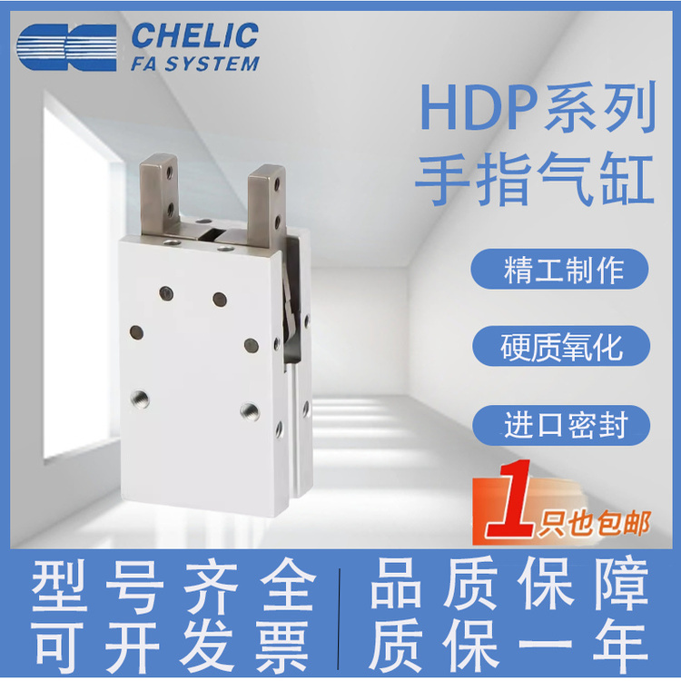 气力可Y型机械夹HDM/HDP/HDS6/10/16/20/25/32气爪平行手指气缸