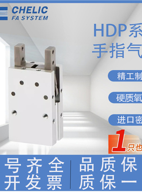 气力可Y型机械夹HDM/HDP/HDS6/10/16/20/25/32气爪平行手指气缸