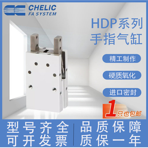 气力可Y型机械夹HDM/HDP/HDS6/10/16/20/25/32气爪平行手指气缸
