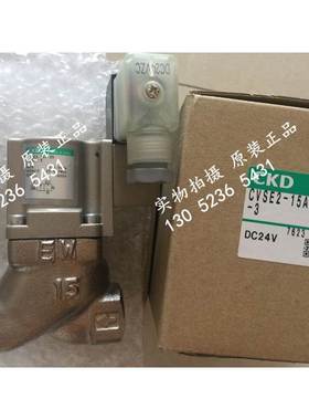 CKD紧冷却液阀CVSE2-15A-30-02HSB-3 CVSE2-15A-10-B3RS-3
