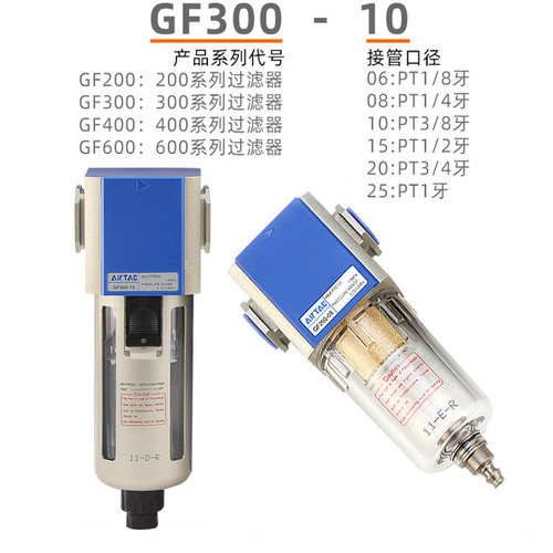 亚德客空压机气源处理器GF200/300/400-06-08-10气动空气过滤器