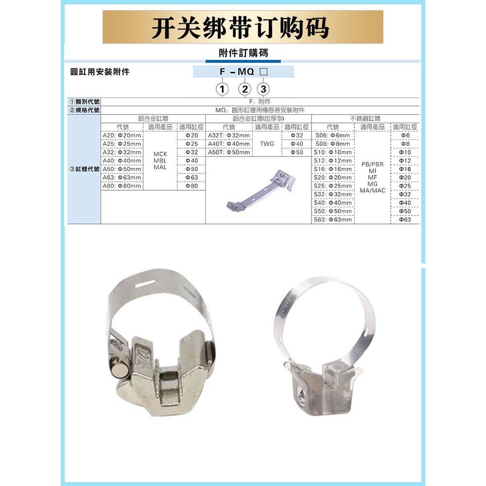 亚德客绑带F-MQS16/20/25/32/40/50/06/08/10 MQA 磁性开关传感器