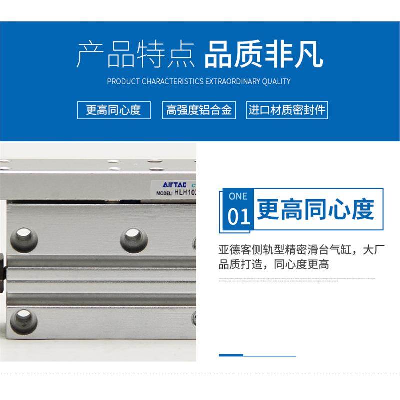 亚德客精密滑台气缸HLH6/10/16/20X5S/10S/15S/20S/25S/30S/4050S