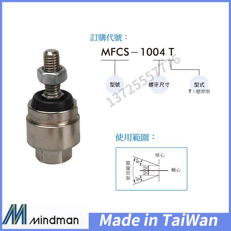 全系列MFCS-1003T/4T/5T/6T/8T/10T台湾金器原装Mindman浮动接头