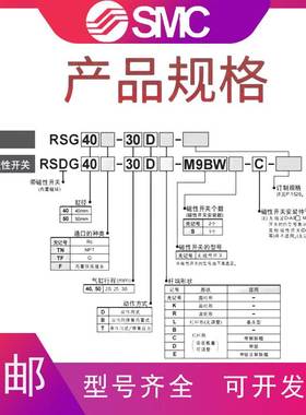SMC安装高度可调止动阻挡气缸RSDG32/40/50-10-15-20-30DFKGRLBCE