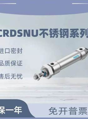 费斯托不锈钢气缸CRDSNU12-16-20-25-32-40-50-63-80-100-125-200