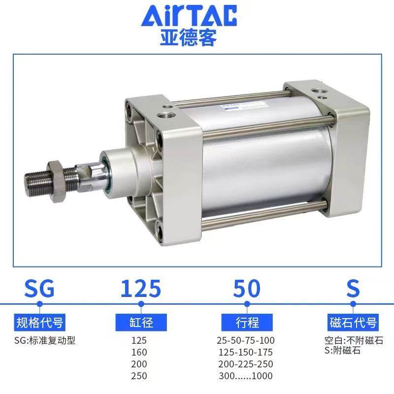 亚德客拉杆式大推力标准气缸SGC125*25X50X75X100X150X200X300S