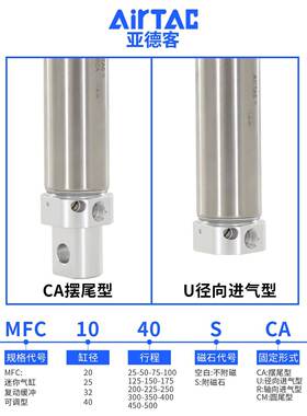 亚德客气动小型迷你气缸带缓冲MFC25X25X25X50X75X100X125X200SCA