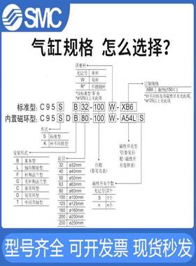 SMC标准气缸C95SDB32-25-40-50-63-80-100-125-150-160-200-900-W