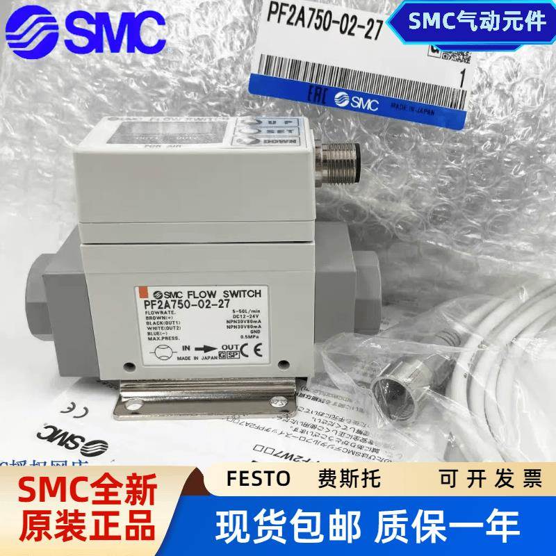 SMC流量计开关PF2A711-03-27/PF2A721/750/751/01/02/04-27/67-M