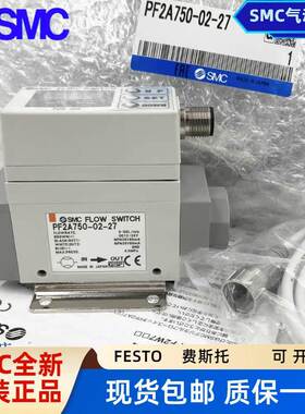 SMC流量计开关PF2A711-03-27/PF2A721/750/751/01/02/04-27/67-M