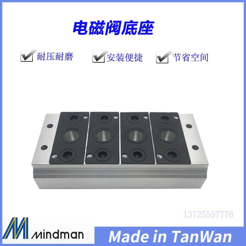 电磁阀底座汇流板MVSC-220 300MVSY-156MVSD-180密封垫及安装螺丝