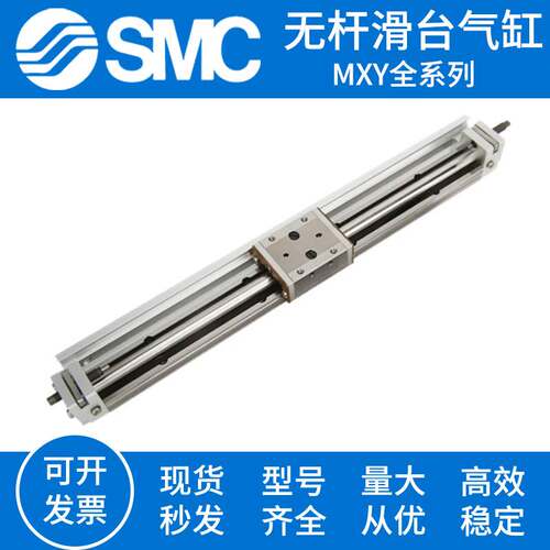 SMC无杆滑台气缸MXY6 MXY8 MXY12-50-100-150-200-250-350-400C B