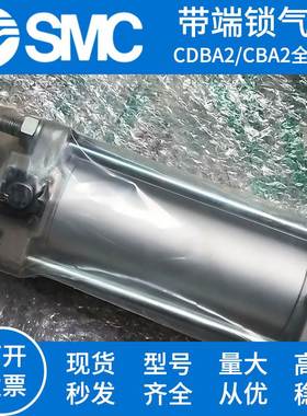 SMC带端锁气缸CBA2/CDBA2B40/50/63/80/100-25-W75-200-300-HN-RN