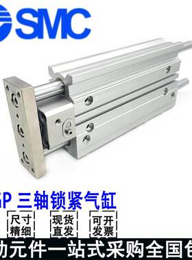 SMC三轴导杆带锁气缸MLGPL-MLGPM32-80-20-25-40-50-75-100Z-FB