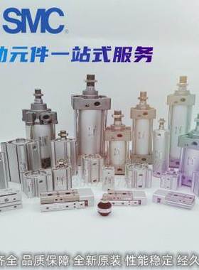 SMC 亚德客 非标定制气缸及补差MDBB/MNBW/BSE/CDLQB/MLGPL