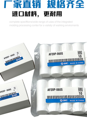 SMC原装气动气源过滤器滤芯AF40P-060S AFM40P-060A AFD40P-060AS