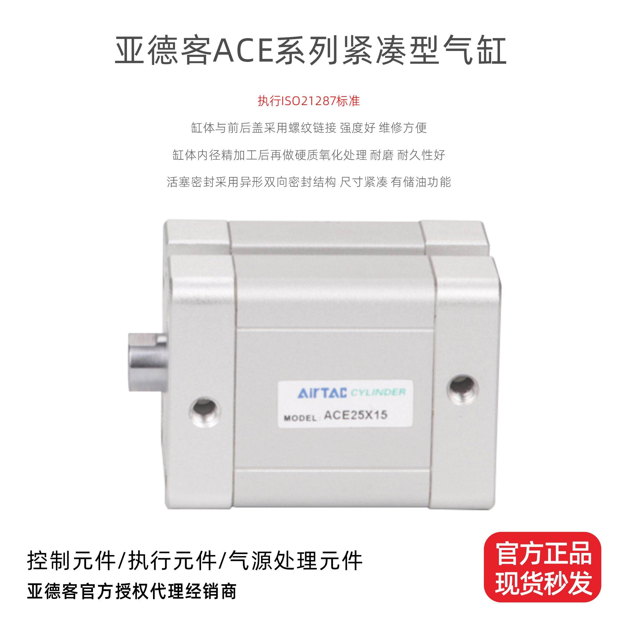 正品亚德客气缸ACE16X5/10/20/30/50/80/100/125紧凑型小型气动