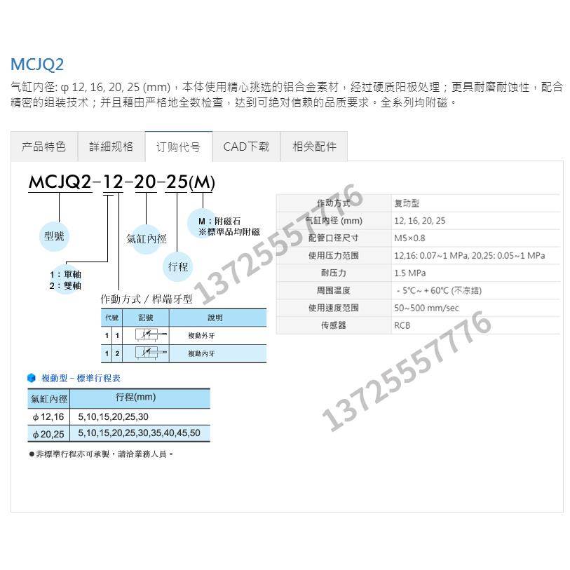 薄型气压缸MCJQ2-11-20/25全系列Mindman台湾金器全新原厂正品
