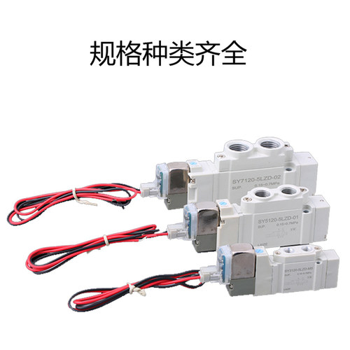 SMC气动电磁阀SY5120/3120/7120-4/5/6LZD/GD/LZE/GZ/DZD-01-C4C6