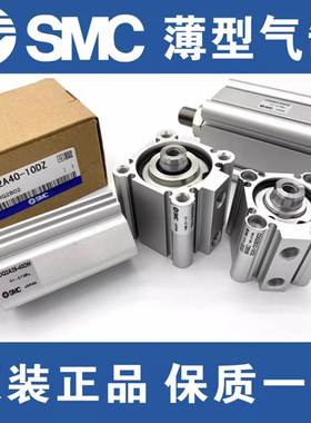 SMC薄型气缸CQ2A32/CDQ2A40-10-15-20-25-30-40-50-75-100-150DZ