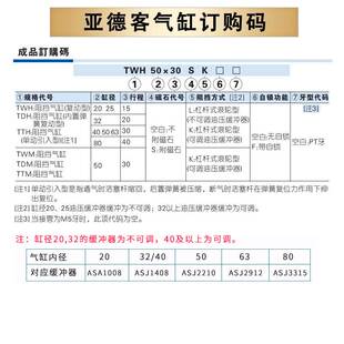 亚德客AIRTAC阻挡气缸TWH32/25/50/63/80*15X20X40SK/SKF/SL/SLF