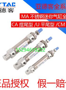 原装现货airtac亚德客小型不锈钢迷你气缸MA16X200SCA摆尾型带磁