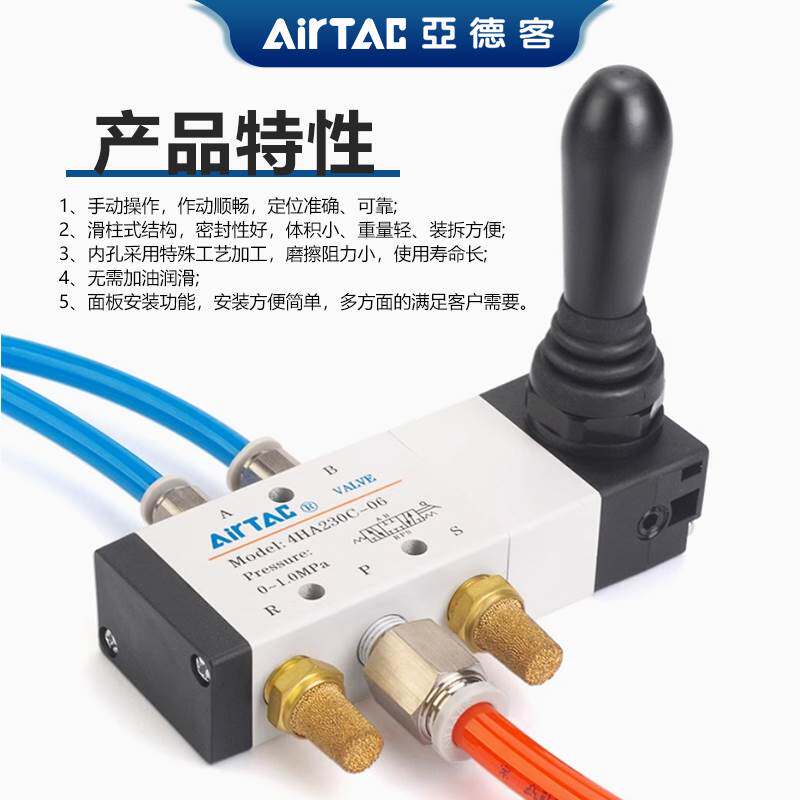 亚德客4H手动阀4H21008 4H330C06 4H330C08 4H330E06 4H330E08