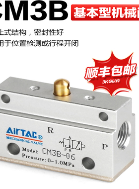 亚德客气动基本型机械阀CM3B05/CM3B06/CM3B08三口二位原装正品