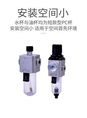 亚德客AirTar GT系列给油器GTL GTFGTFR GTFC 气源处理件