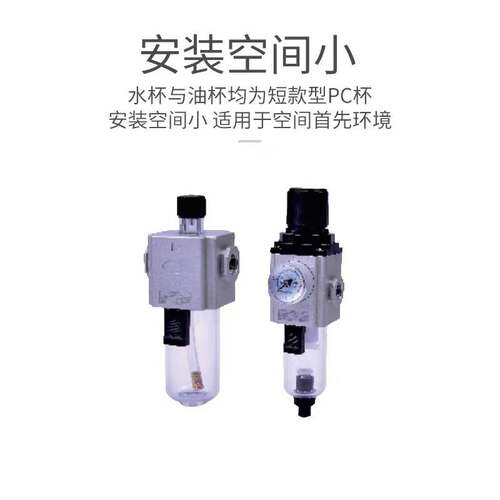 亚德客AirTar GT系列给油器GTL GTFGTFR GTFC 气源处理件