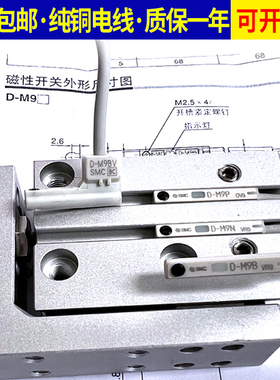 SMC磁性开关D-M9BSA/M/LAPC/D-M9NSAPC/D-M9PSA/M/LAPC带航空插头