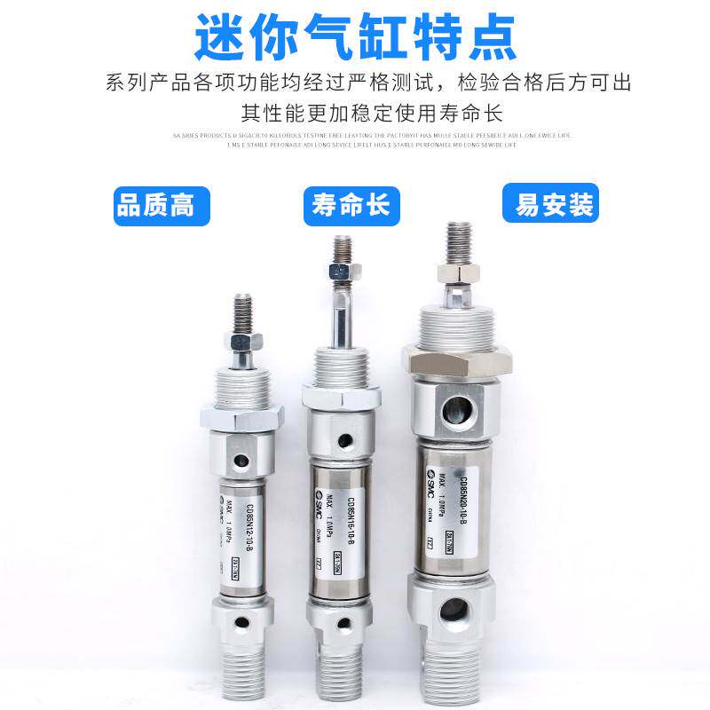 SMC迷你气缸 C85N25/CD85N25-125C-150C-175C-200C -250C -300C-B