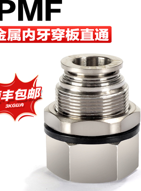 亚德客气动全金属全铜内螺纹隔板穿板直通快速接头BPMF6/8/10-02