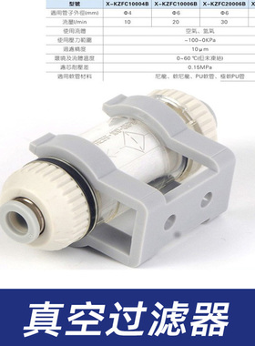 亚德客原装X-KZFC-10006B-10004B-20008B-20006B负压真空过滤器