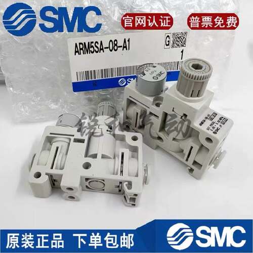 ARM5SB-06/07/08/18/19/20/25/26/27/32/33/34-A集装式减压阀SMC