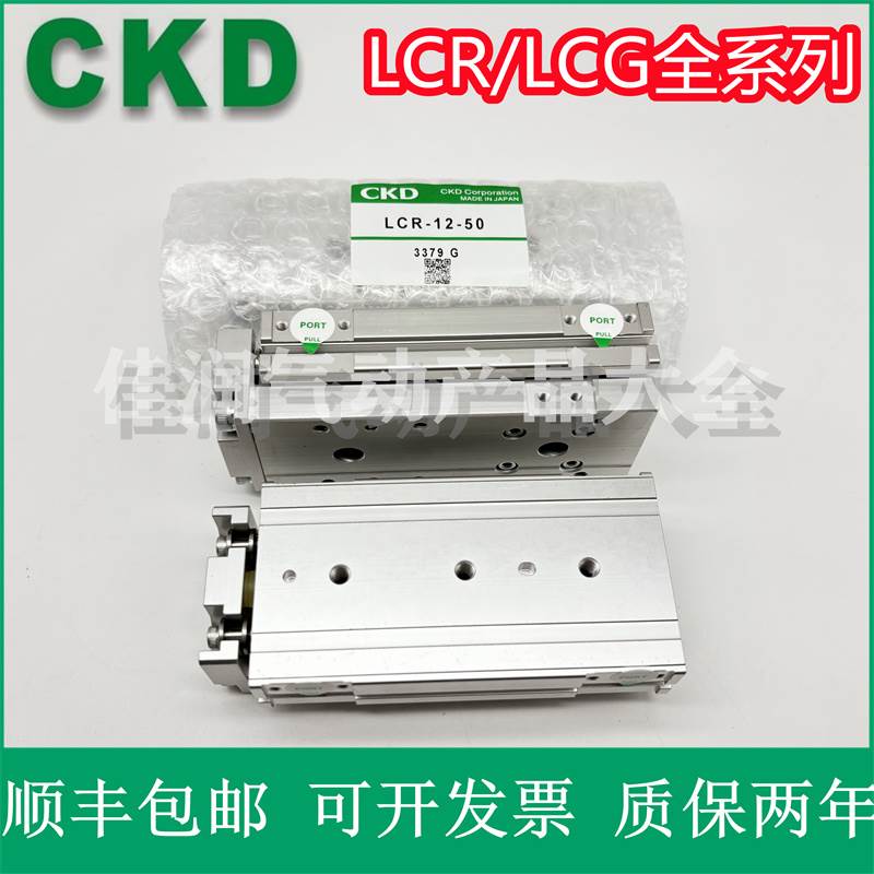 滑台气缸LCG/LCR6/8/12/16/20/25-10-20-30-40-50-75-100