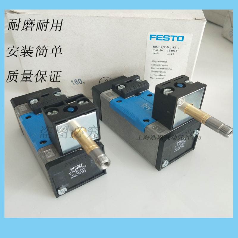 原装FESTO费斯托电磁阀MFH-3-1/2 9857 MFH-3-1/2-S 7960 老虎阀