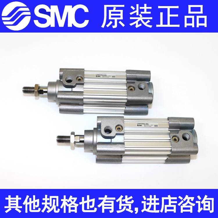原装SMC标准气缸CP96SB80/CP96SDB80-25/50/75/100/125/150/200C