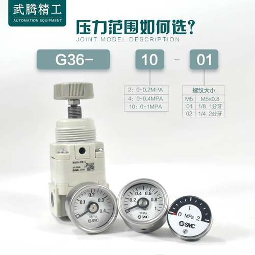 SMC气动压力表真空负压表G36/G46/G43/G33/G27-10-4-2-01/02M-C