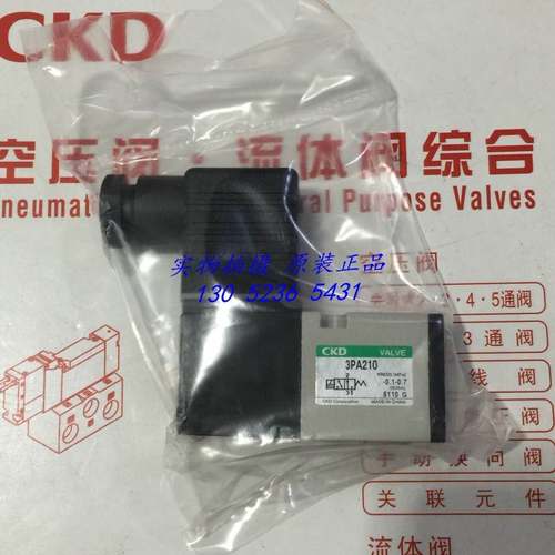 CKD喜开理电磁阀3PA210-06/GS6B/L/LS/C/C0/C1/C2P/D/D1/D2-3正品