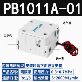SMC气动隔膜泵PB1011A-01 PB1013A-01气动隔膜泵气控型