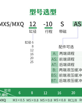 气动HLQ小型滑台气缸直线导轨MXQ6/8/12-10*30X50 AS AT BS BT