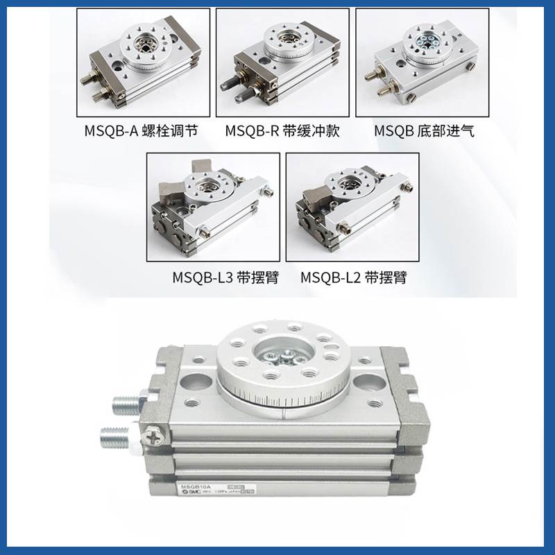 SMC旋转摆台气缸 MSQB MSQB1/2/3/7-10-20-30-50-70-100-200L-A-R