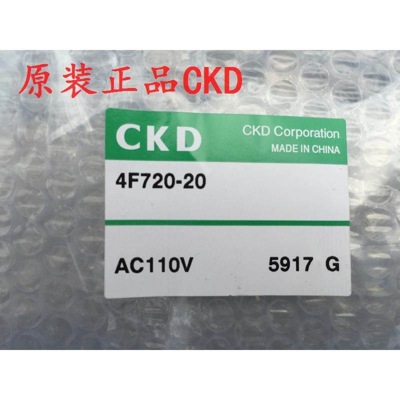 CKD喜开理电磁阀4F710-25-LS-DC24V全新原装正品4F710-LS-DC24V