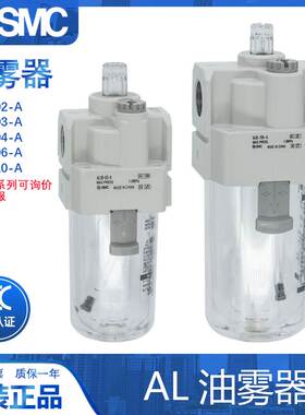 SMC油雾器AL20/AL30-01-02-03-A AL40-04-A AL50-06-10-R-A给油器