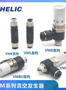 CHELIC气立可VMB05601 VMB07601 VMB07801 VMB10601 10801 15102