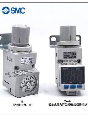 SMC ARM10F1/ARM10F2/ARM10-06/08/18/20/07/19/25BG-ZA-N GP