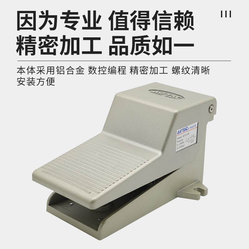 亚德客二位三通二位五通脚踏阀3FM/3F/4F210-06/08-L-LF带锁带罩