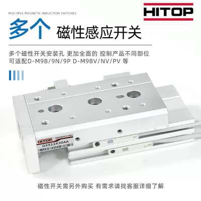 恒拓高滑台气缸GXSL/GXS8/12/16/20/25X10X20X30X40X50X75X100-AA